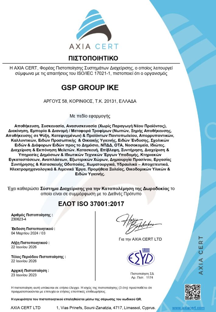 ISO 37001 GSP (AXIA CERT) (GR) (22-06-2026)